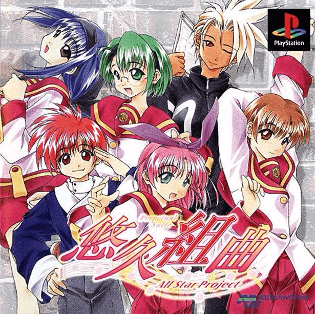 Yukyu Kumikyoku All Star Project box art for Playstation